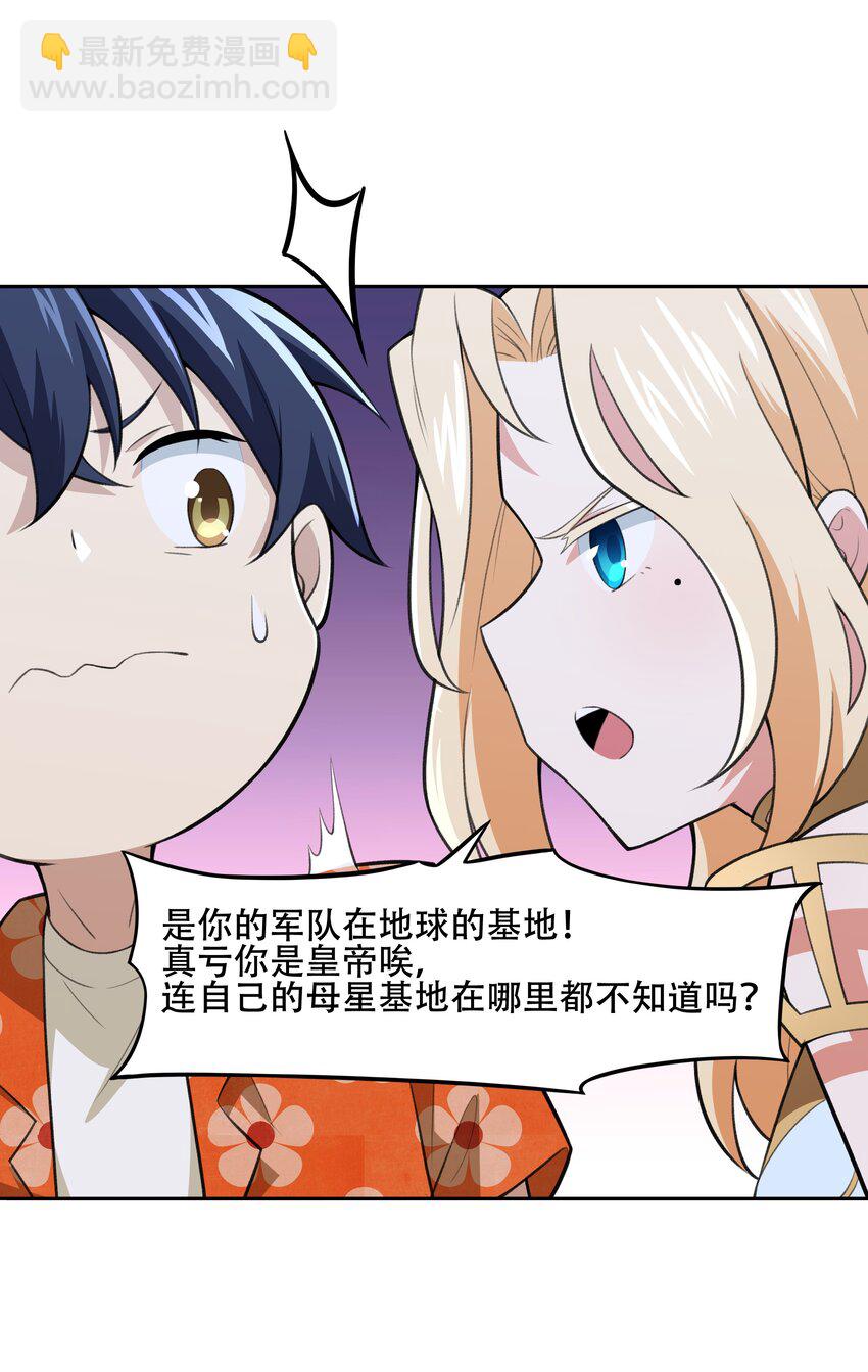 《希灵帝国（重置版）》28 核武器大战古尔丹 第44页