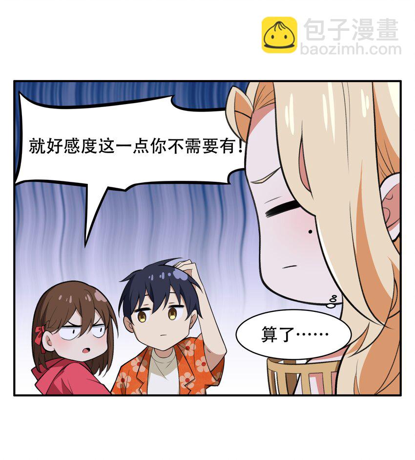 《希灵帝国（重置版）》28 核武器大战古尔丹 第46页