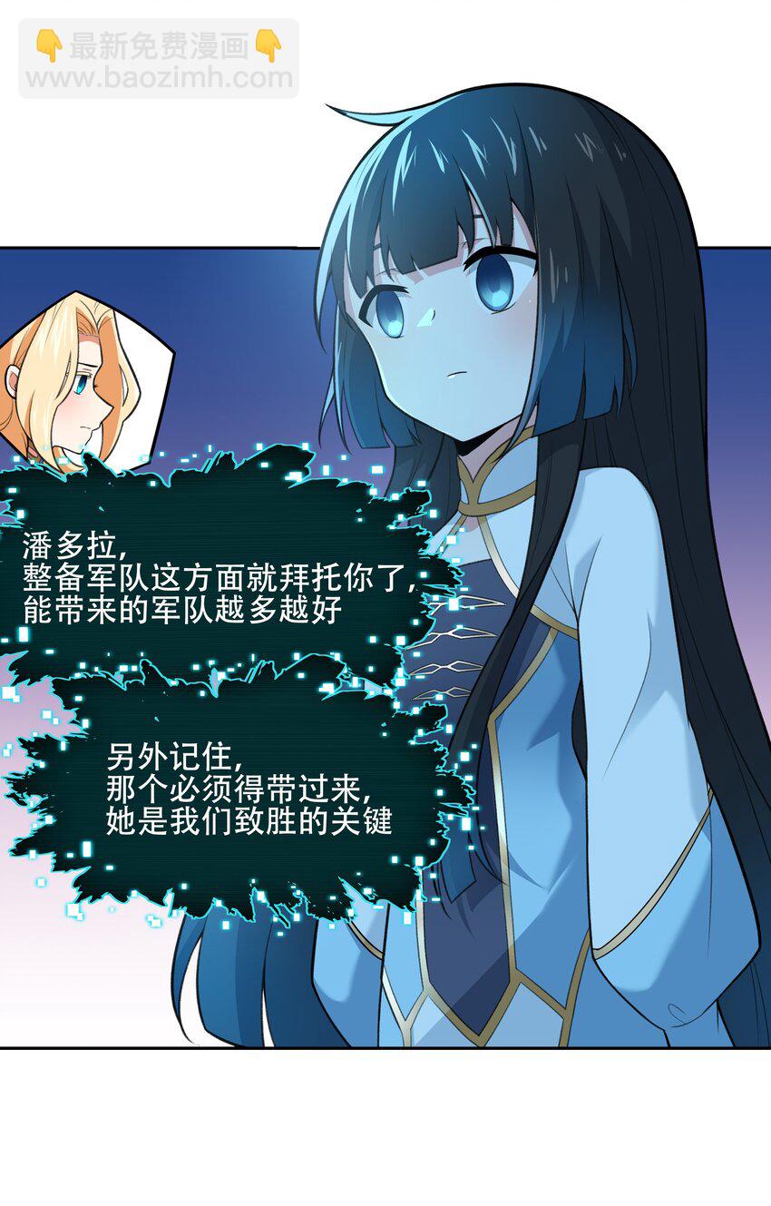《希灵帝国（重置版）》28 核武器大战古尔丹 第47页