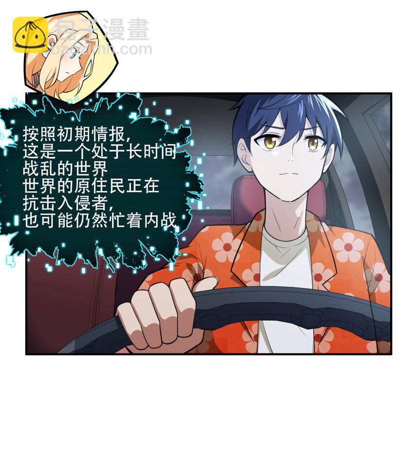 《希灵帝国（重置版）》28 核武器大战古尔丹 第8页