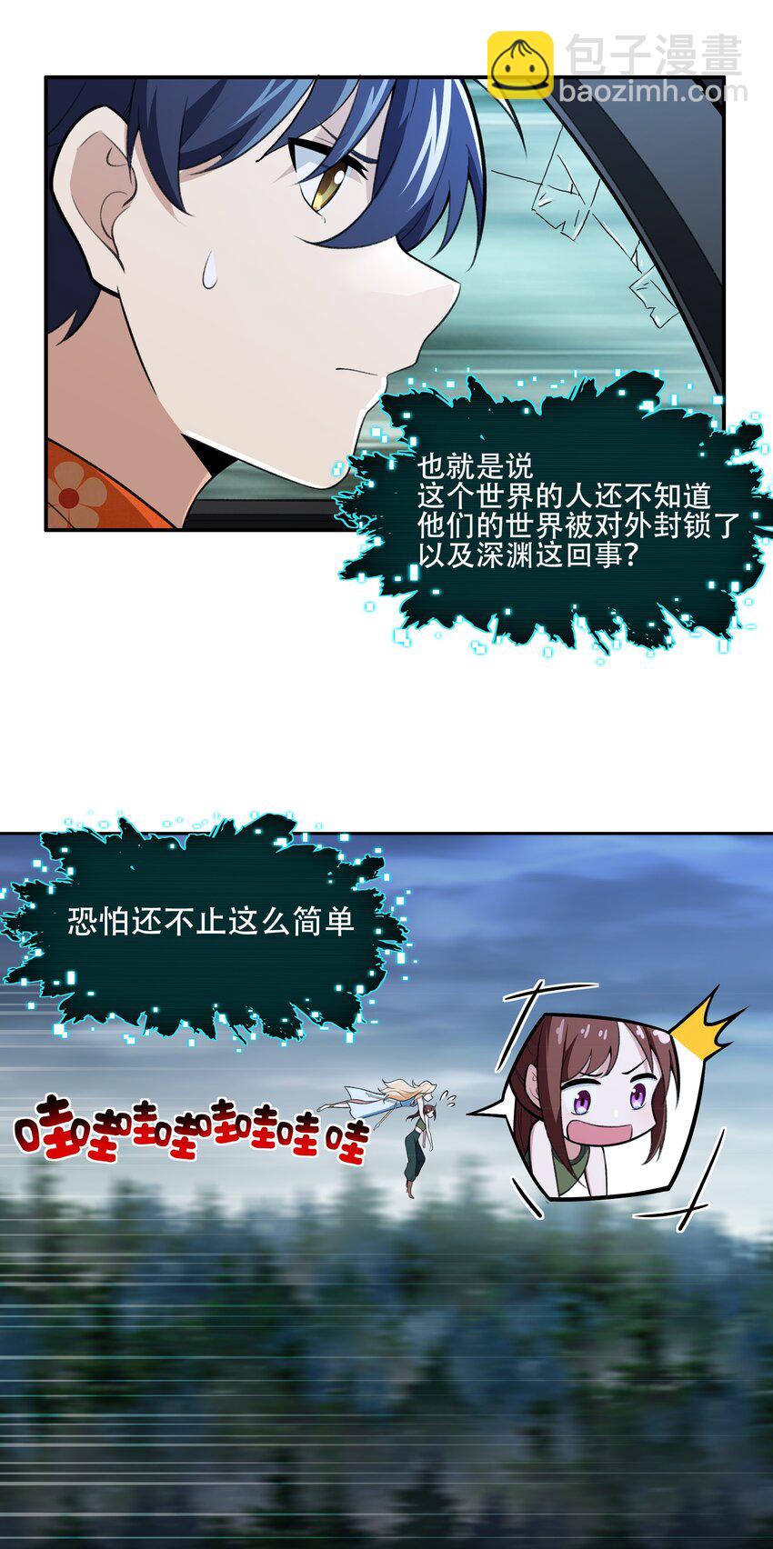 《希灵帝国（重置版）》28 核武器大战古尔丹 第9页