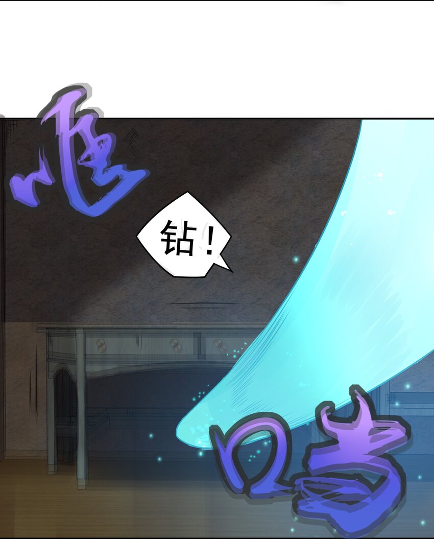 《希灵帝国（重置版）》030 另一个潘多拉 第10页
