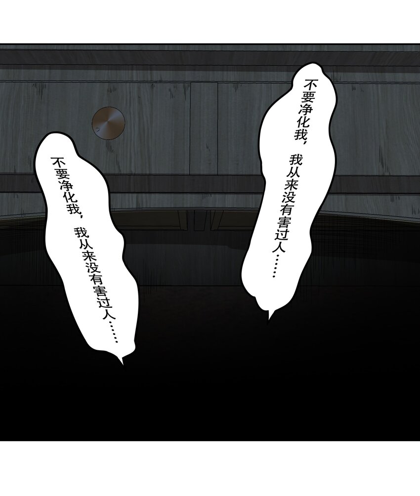 《希灵帝国（重置版）》030 另一个潘多拉 第13页