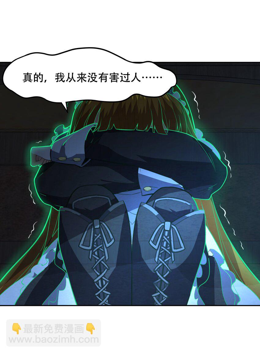 《希灵帝国（重置版）》030 另一个潘多拉 第14页