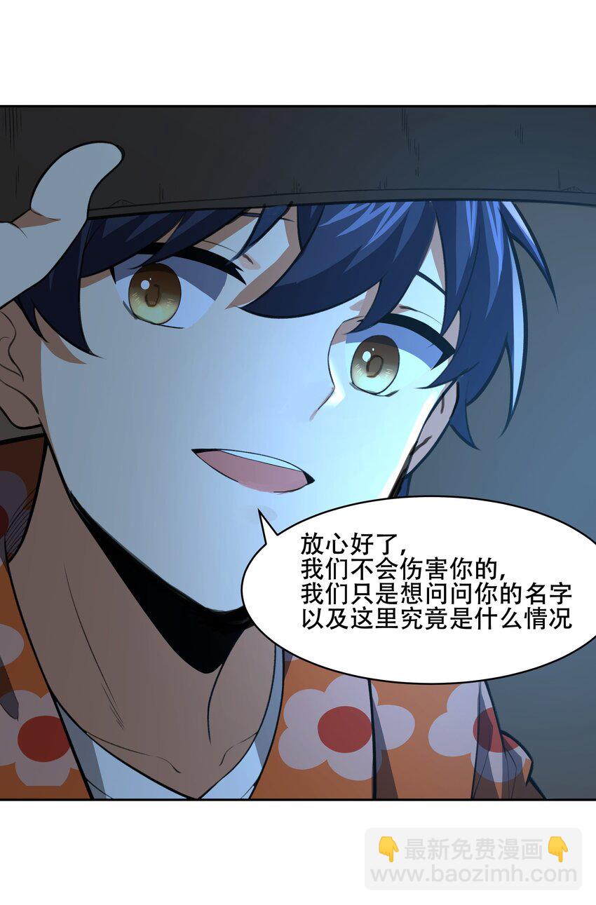 《希灵帝国（重置版）》030 另一个潘多拉 第15页