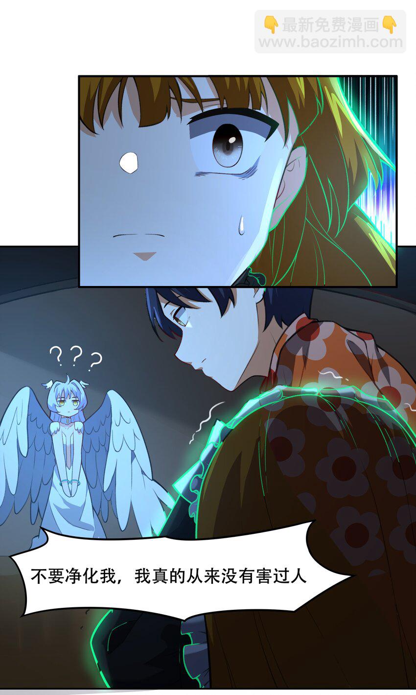 《希灵帝国（重置版）》030 另一个潘多拉 第17页