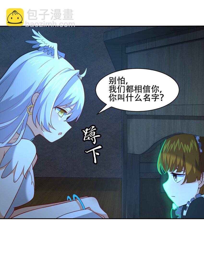 《希灵帝国（重置版）》030 另一个潘多拉 第19页