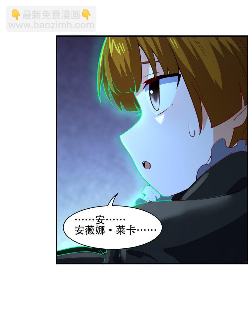 《希灵帝国（重置版）》030 另一个潘多拉 第20页