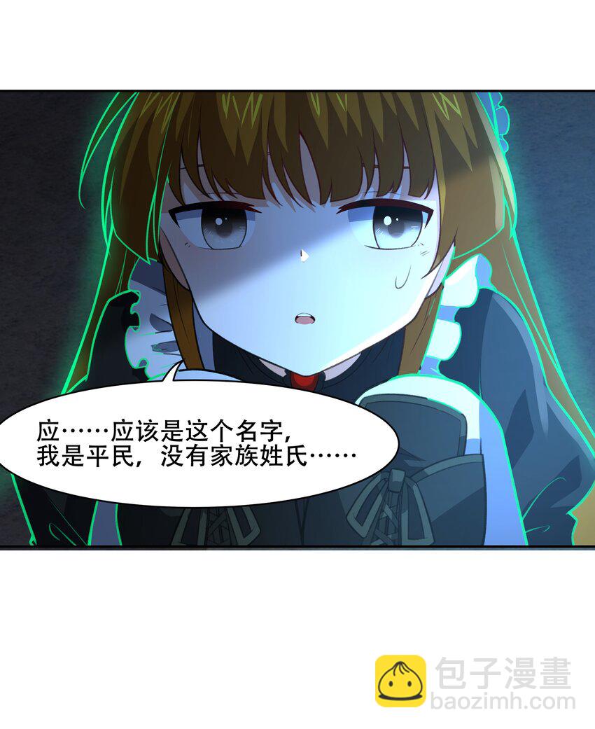 《希灵帝国（重置版）》030 另一个潘多拉 第21页