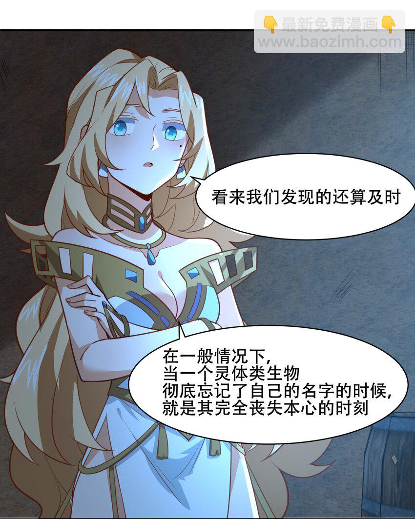 《希灵帝国（重置版）》030 另一个潘多拉 第22页