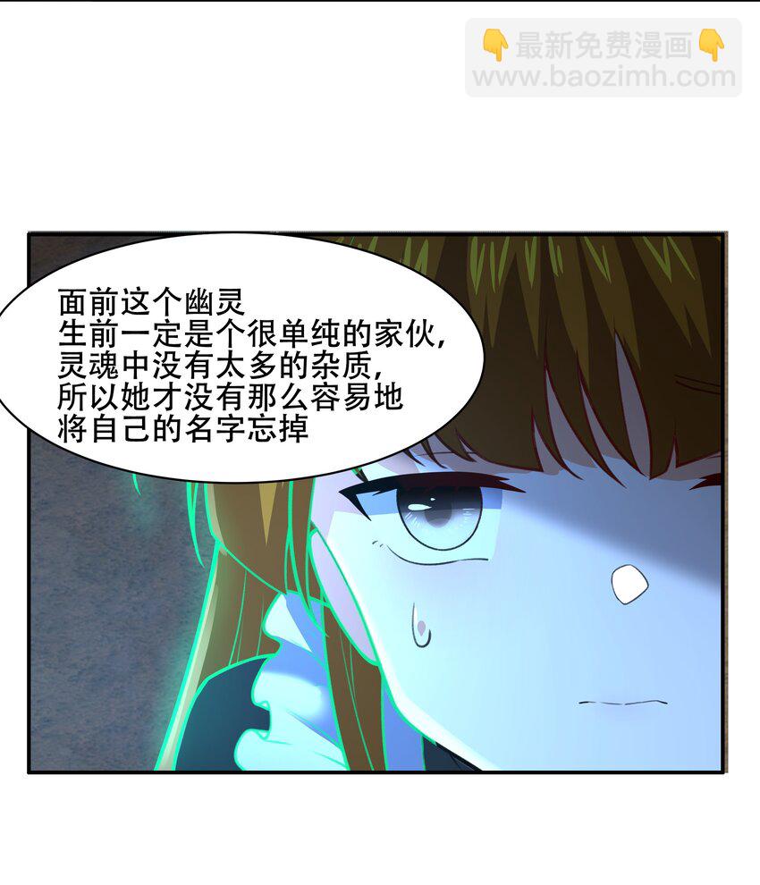 《希灵帝国（重置版）》030 另一个潘多拉 第23页