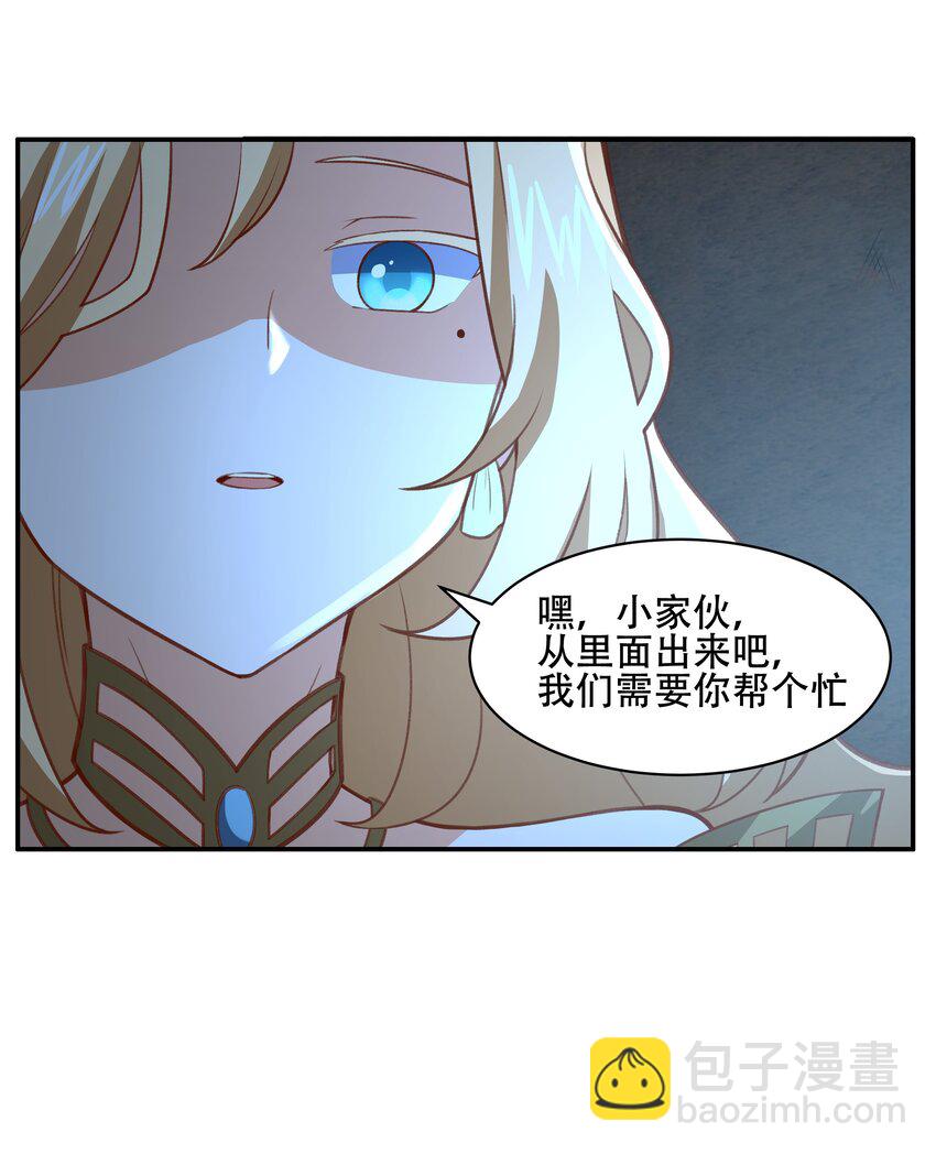 《希灵帝国（重置版）》030 另一个潘多拉 第24页