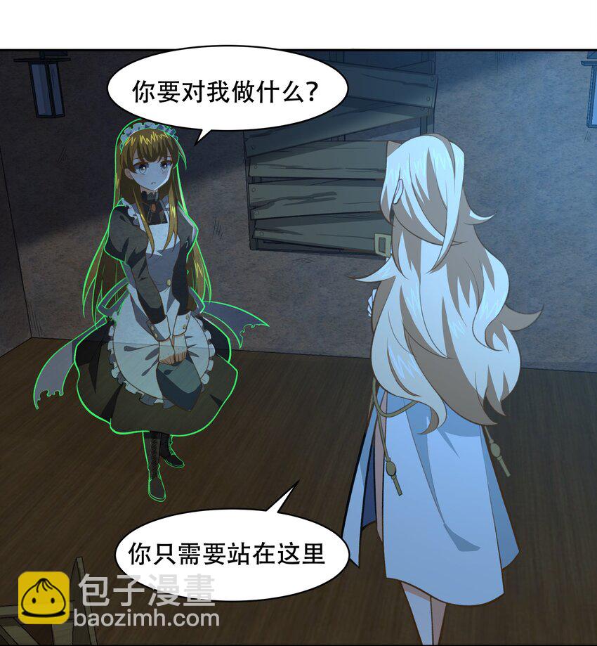 《希灵帝国（重置版）》030 另一个潘多拉 第25页