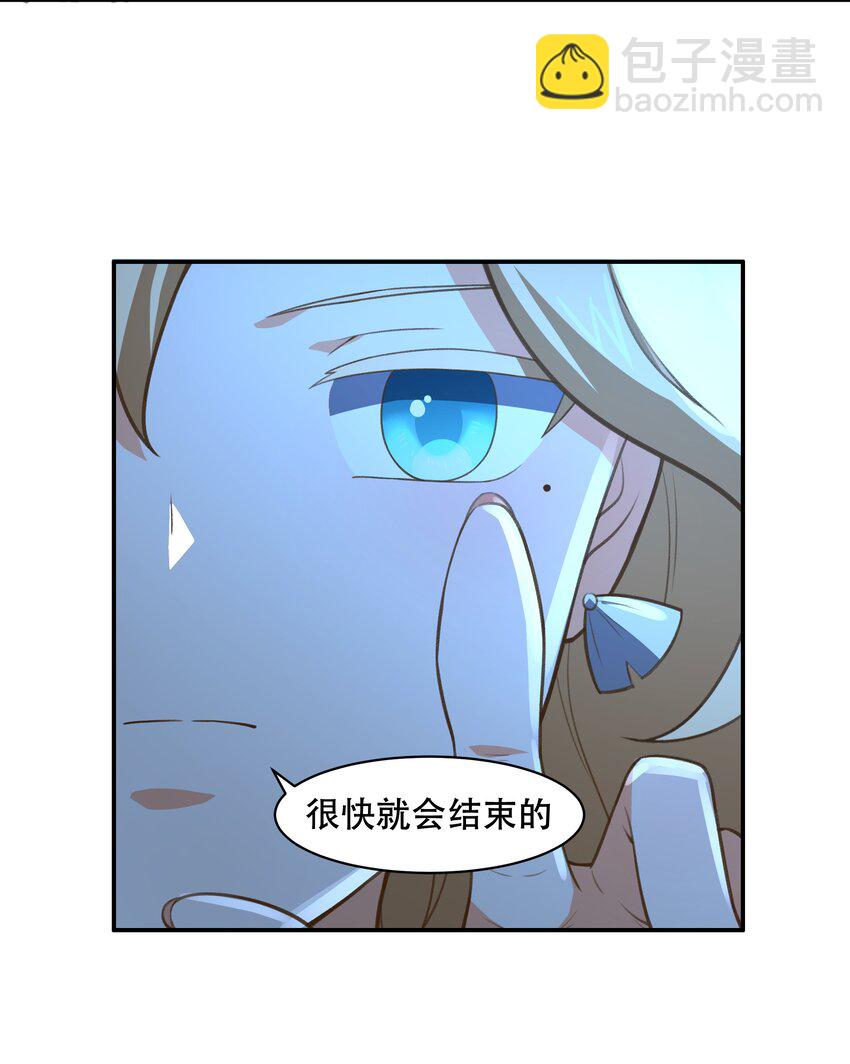 《希灵帝国（重置版）》030 另一个潘多拉 第26页