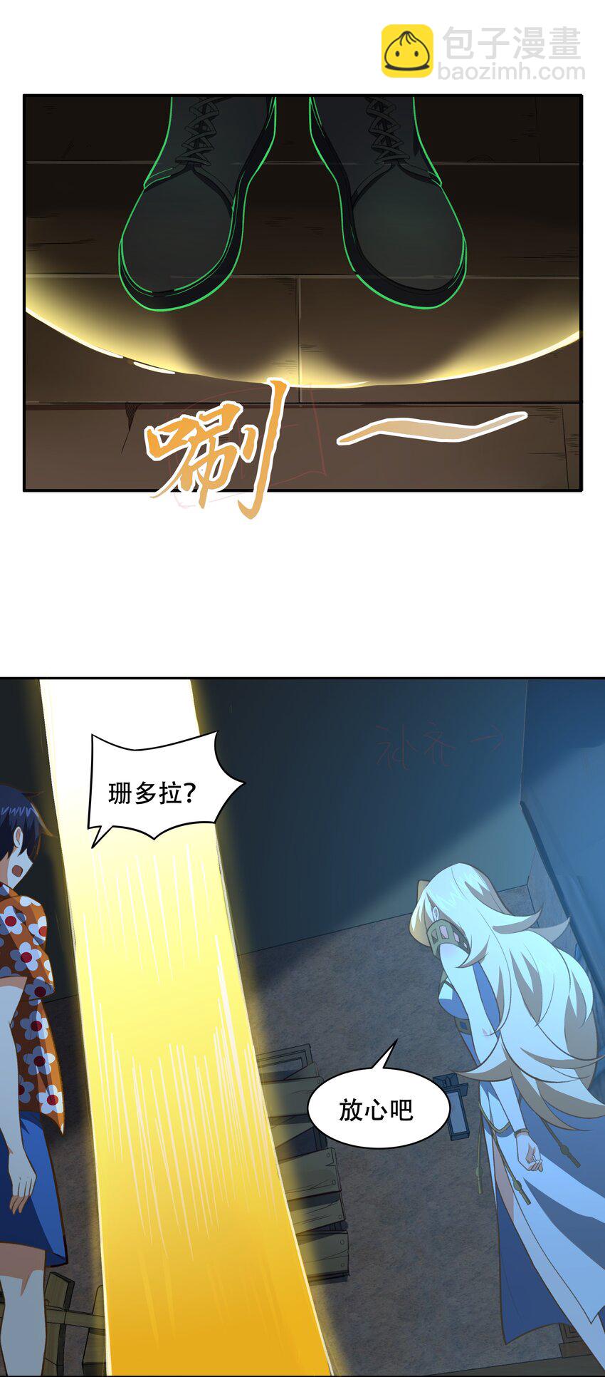 《希灵帝国（重置版）》030 另一个潘多拉 第27页