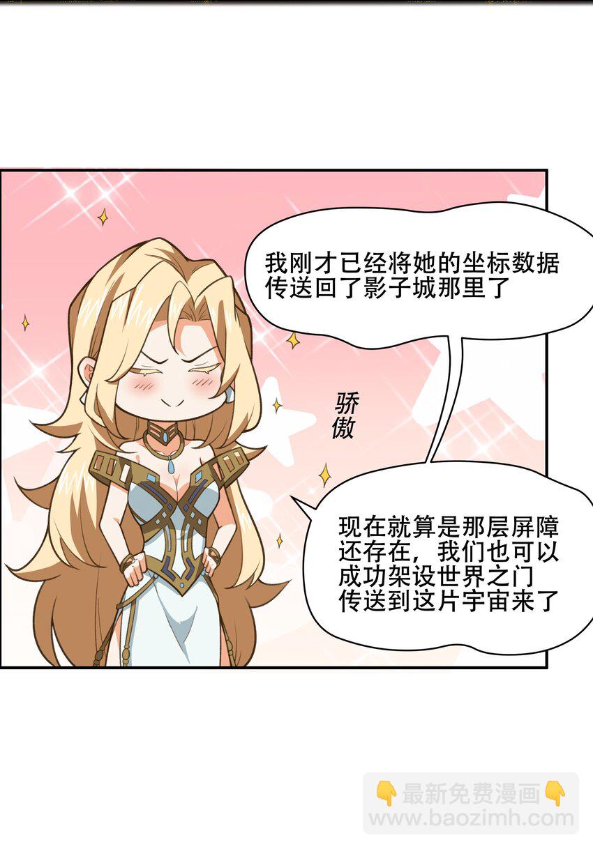 《希灵帝国（重置版）》030 另一个潘多拉 第29页