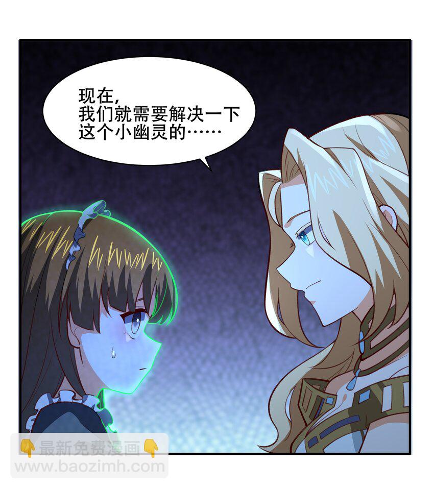 《希灵帝国（重置版）》030 另一个潘多拉 第30页