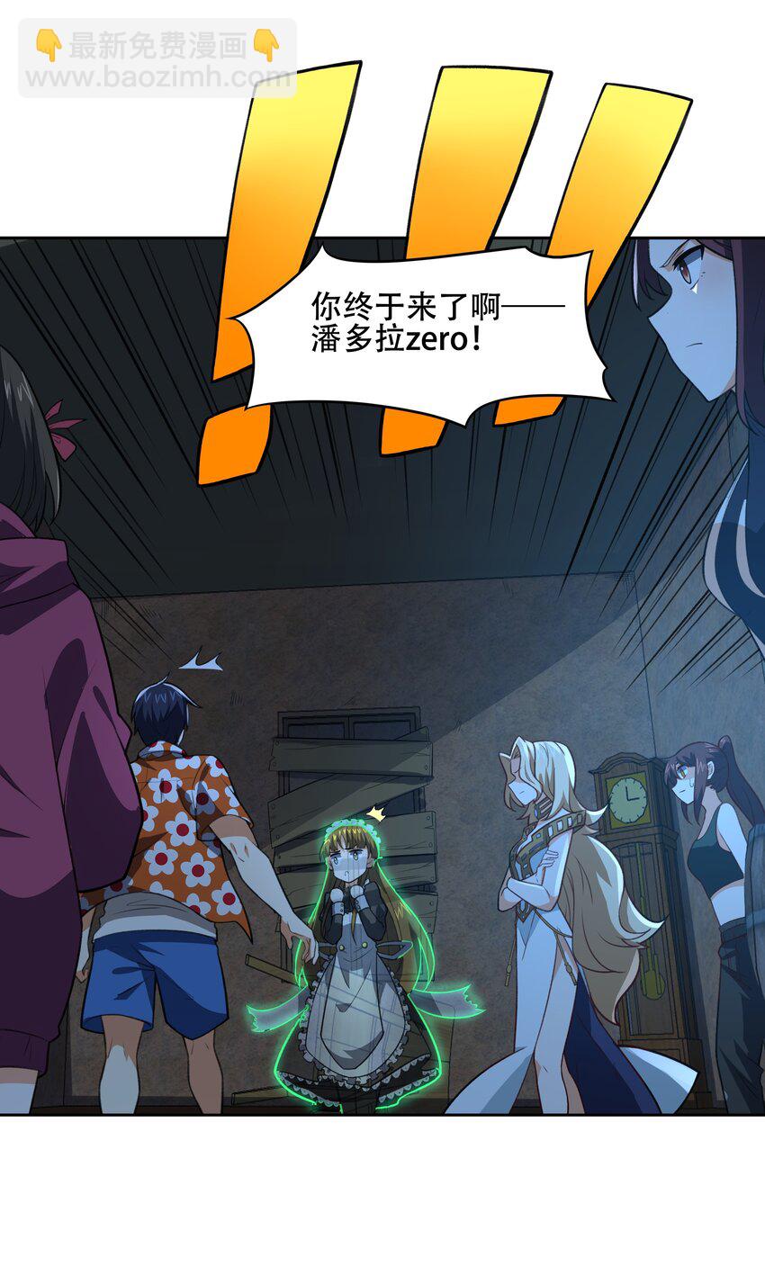 《希灵帝国（重置版）》030 另一个潘多拉 第31页