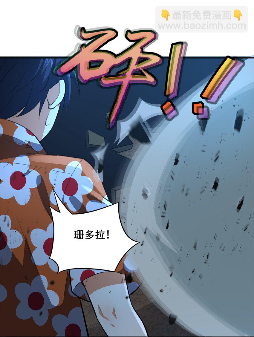 《希灵帝国（重置版）》030 另一个潘多拉 第33页