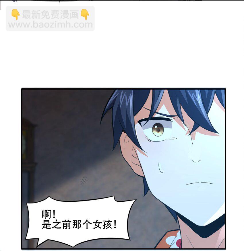 《希灵帝国（重置版）》030 另一个潘多拉 第37页