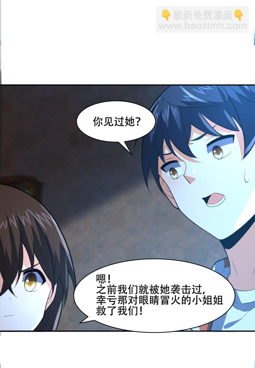 《希灵帝国（重置版）》030 另一个潘多拉 第38页