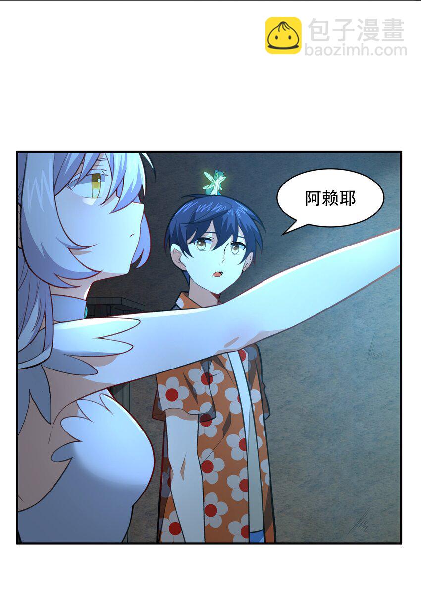 《希灵帝国（重置版）》030 另一个潘多拉 第3页