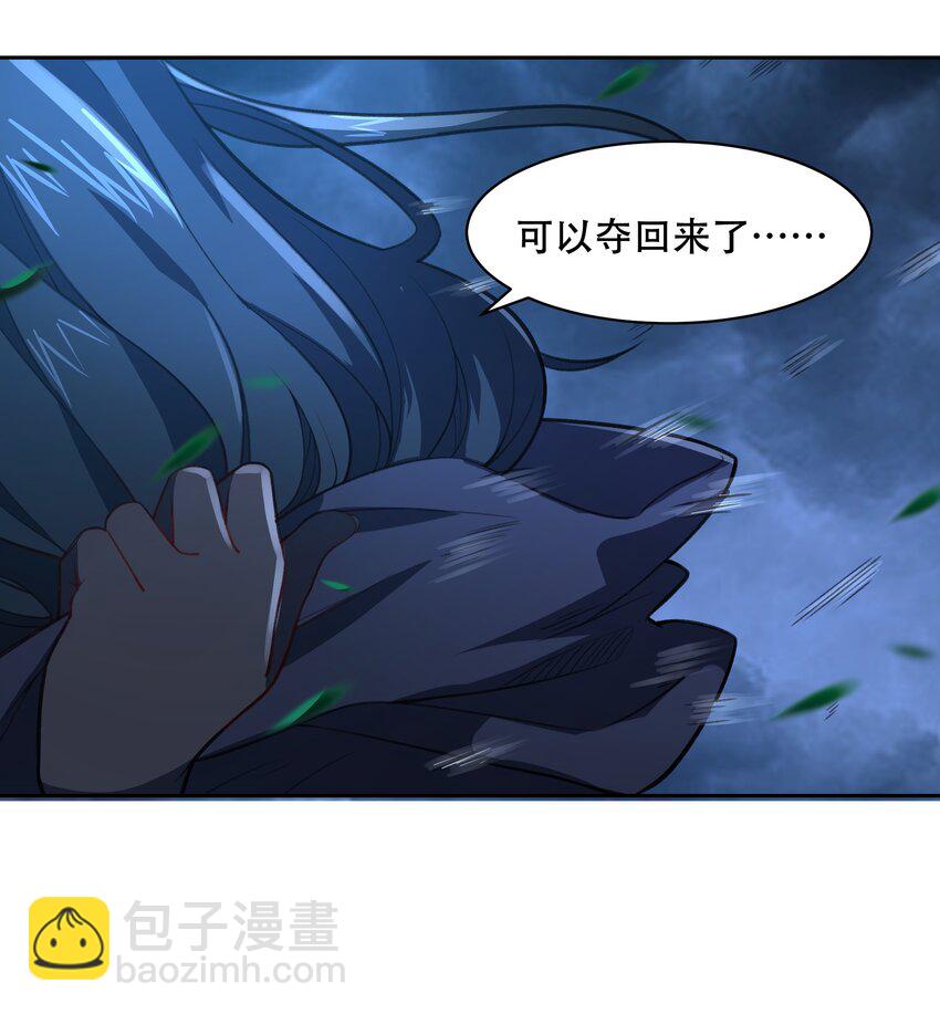 《希灵帝国（重置版）》030 另一个潘多拉 第41页
