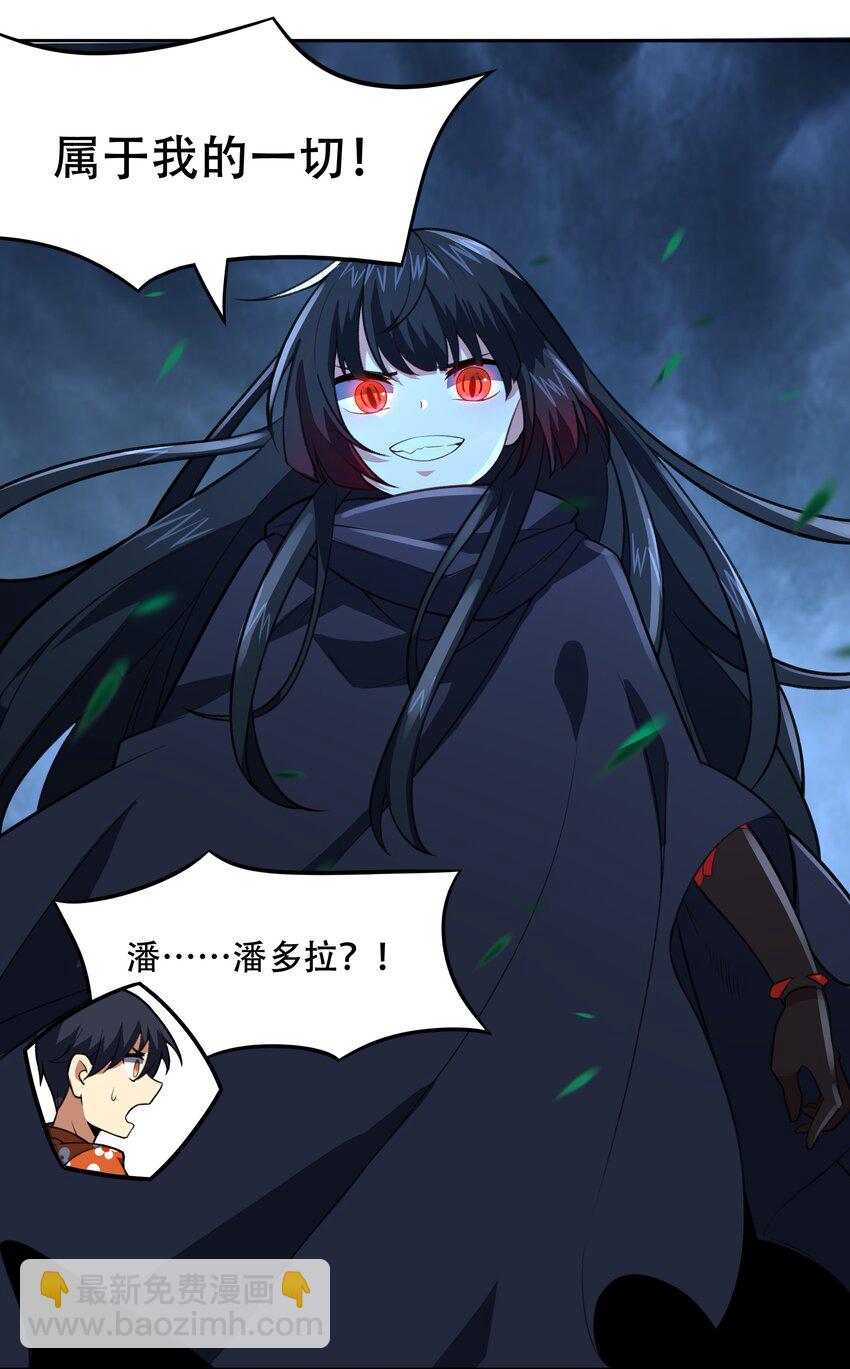 《希灵帝国（重置版）》030 另一个潘多拉 第42页