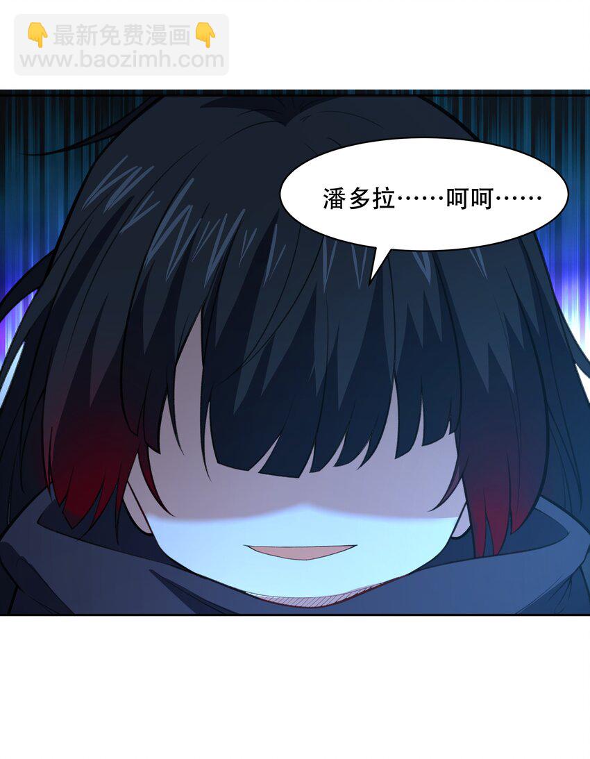 《希灵帝国（重置版）》030 另一个潘多拉 第44页