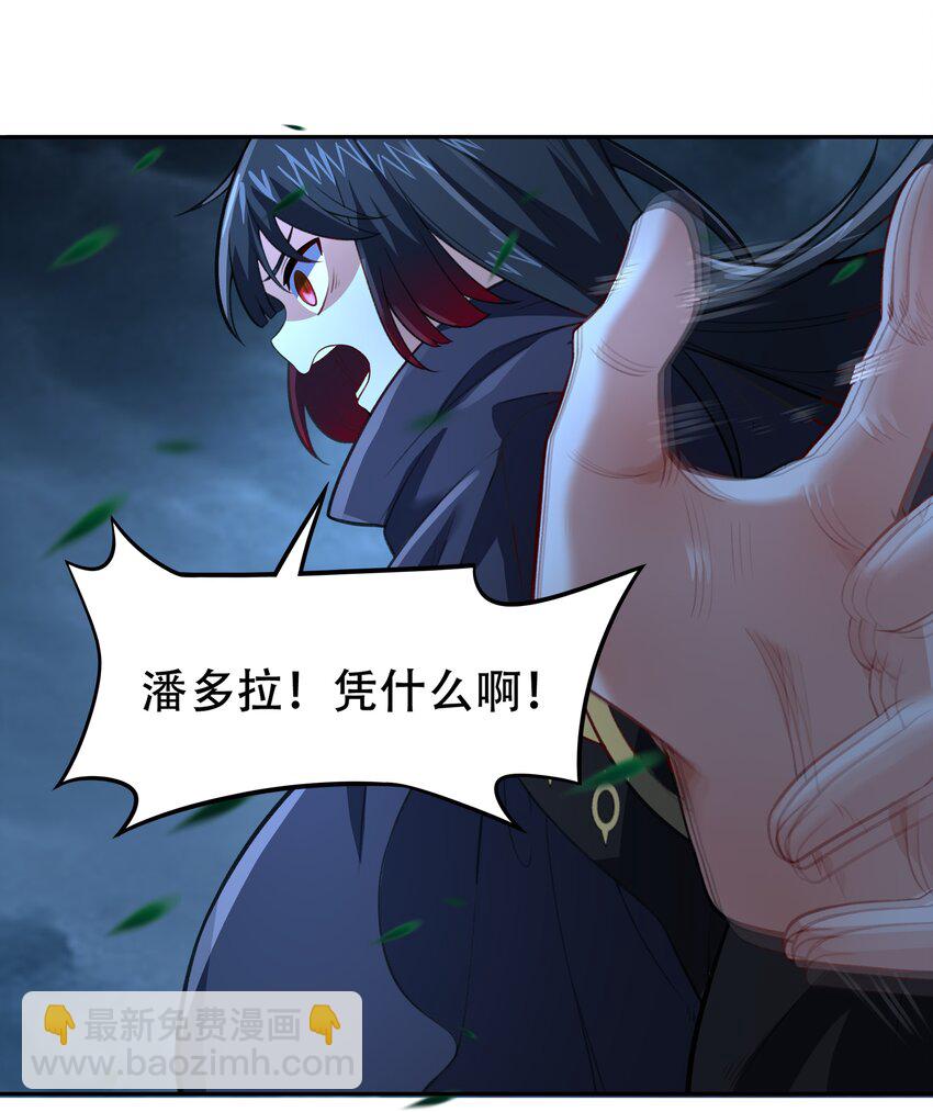 《希灵帝国（重置版）》030 另一个潘多拉 第45页