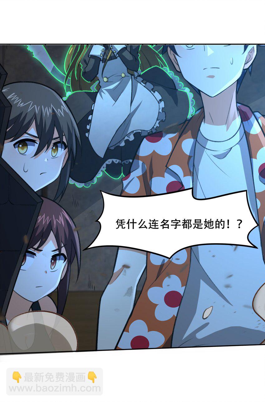 《希灵帝国（重置版）》030 另一个潘多拉 第46页