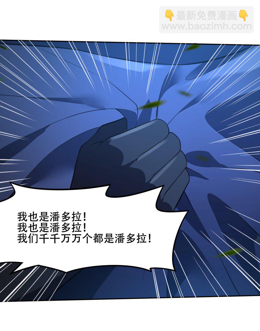 《希灵帝国（重置版）》030 另一个潘多拉 第48页