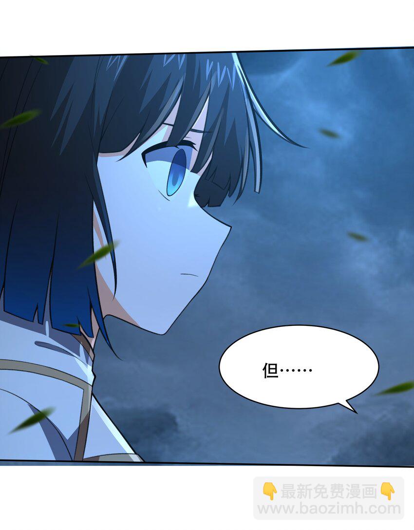 《希灵帝国（重置版）》030 另一个潘多拉 第49页