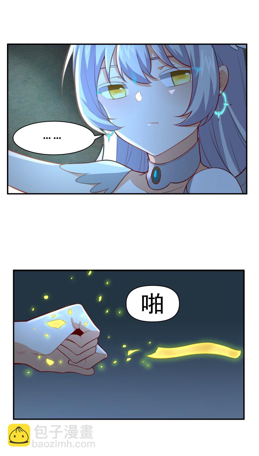 《希灵帝国（重置版）》030 另一个潘多拉 第4页