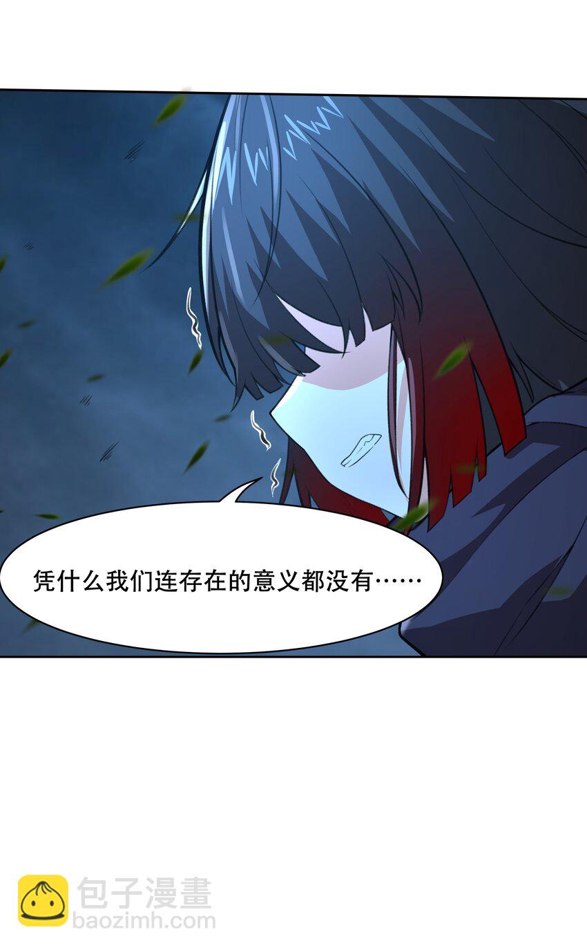 《希灵帝国（重置版）》030 另一个潘多拉 第50页
