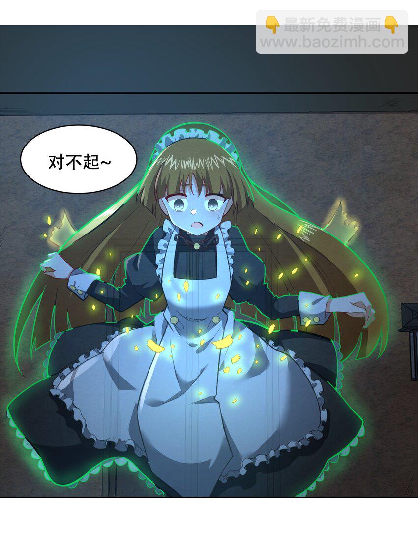 《希灵帝国（重置版）》030 另一个潘多拉 第6页