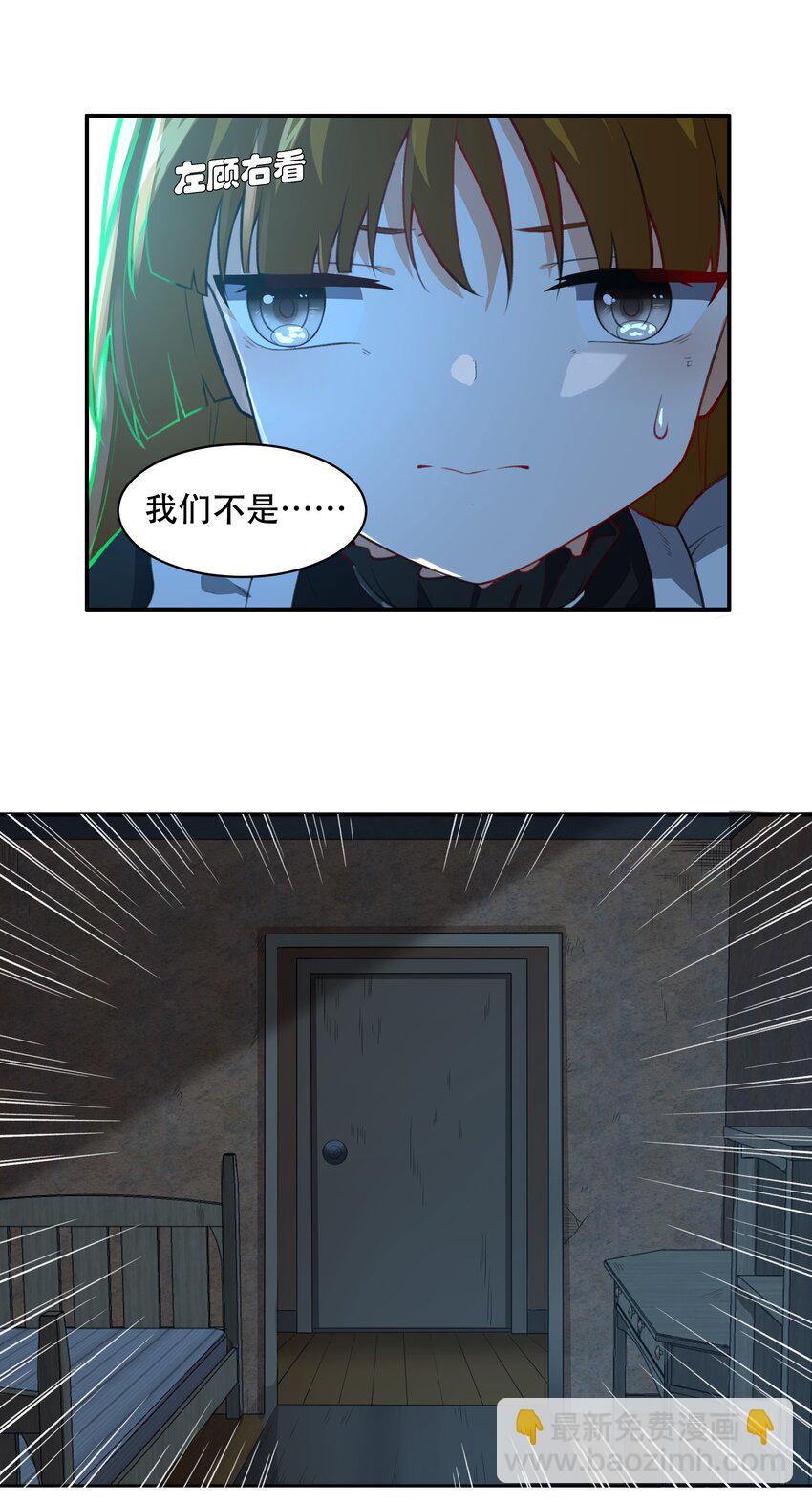 《希灵帝国（重置版）》030 另一个潘多拉 第7页