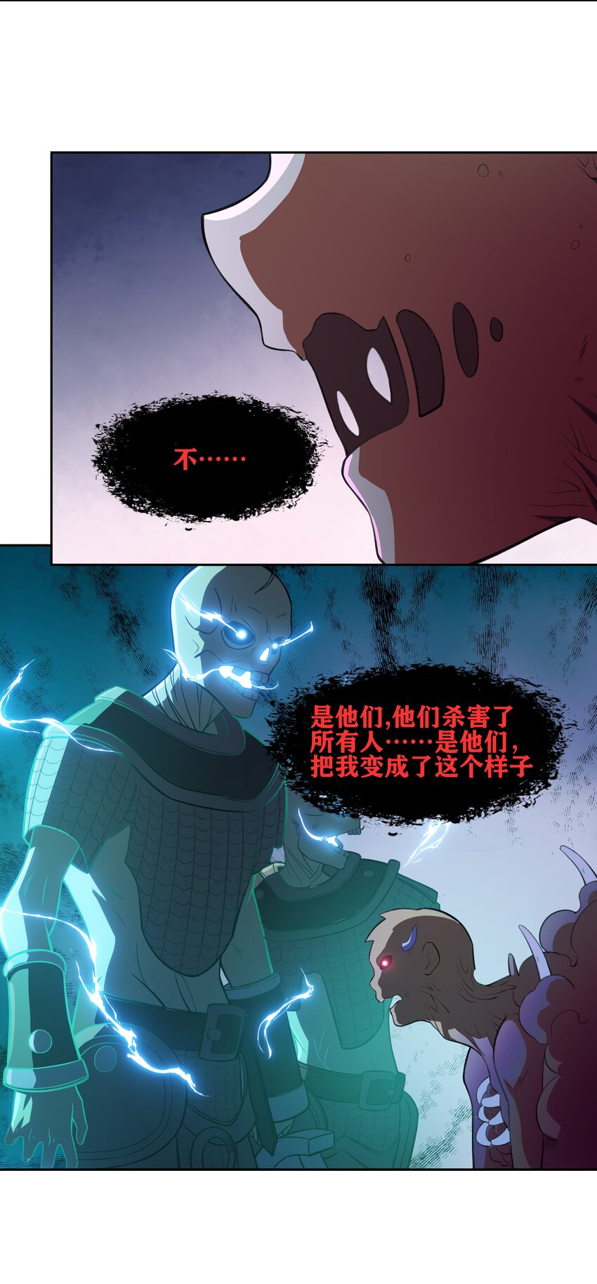 《希灵帝国（重置版）》34 安息吧，我的弟弟 第10页