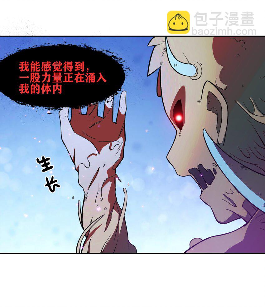 《希灵帝国（重置版）》34 安息吧，我的弟弟 第12页