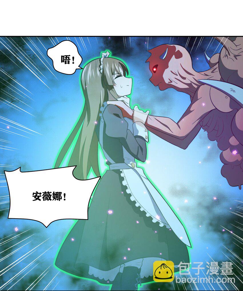 《希灵帝国（重置版）》34 安息吧，我的弟弟 第16页