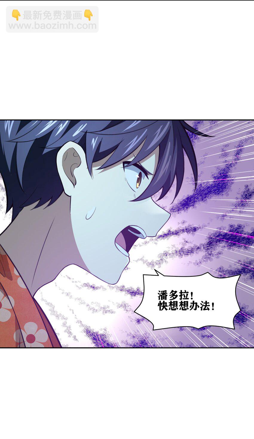 《希灵帝国（重置版）》34 安息吧，我的弟弟 第17页