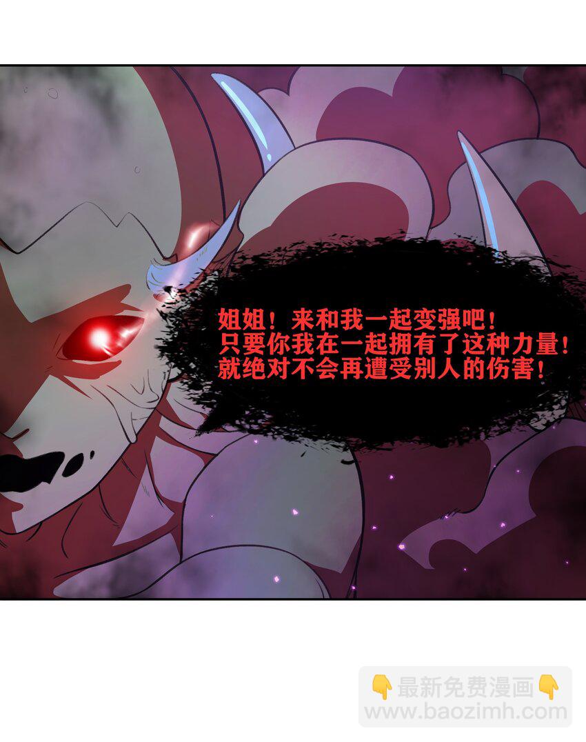 《希灵帝国（重置版）》34 安息吧，我的弟弟 第21页
