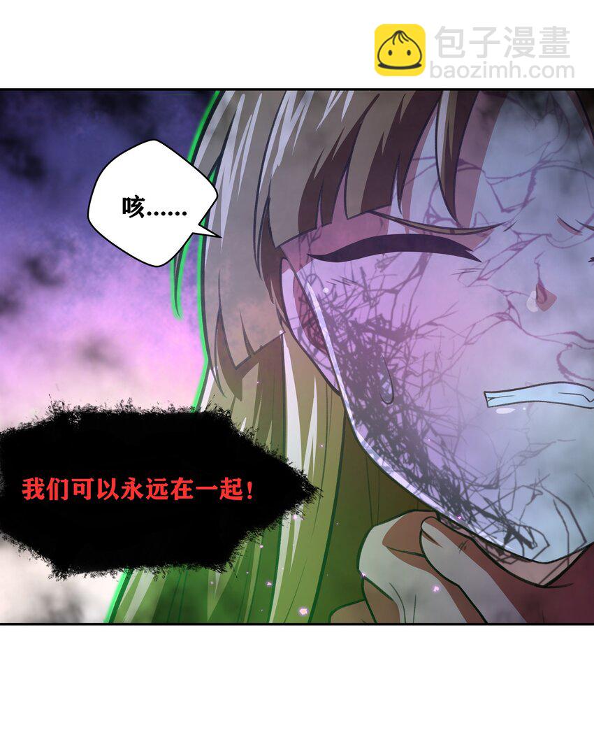 《希灵帝国（重置版）》34 安息吧，我的弟弟 第22页
