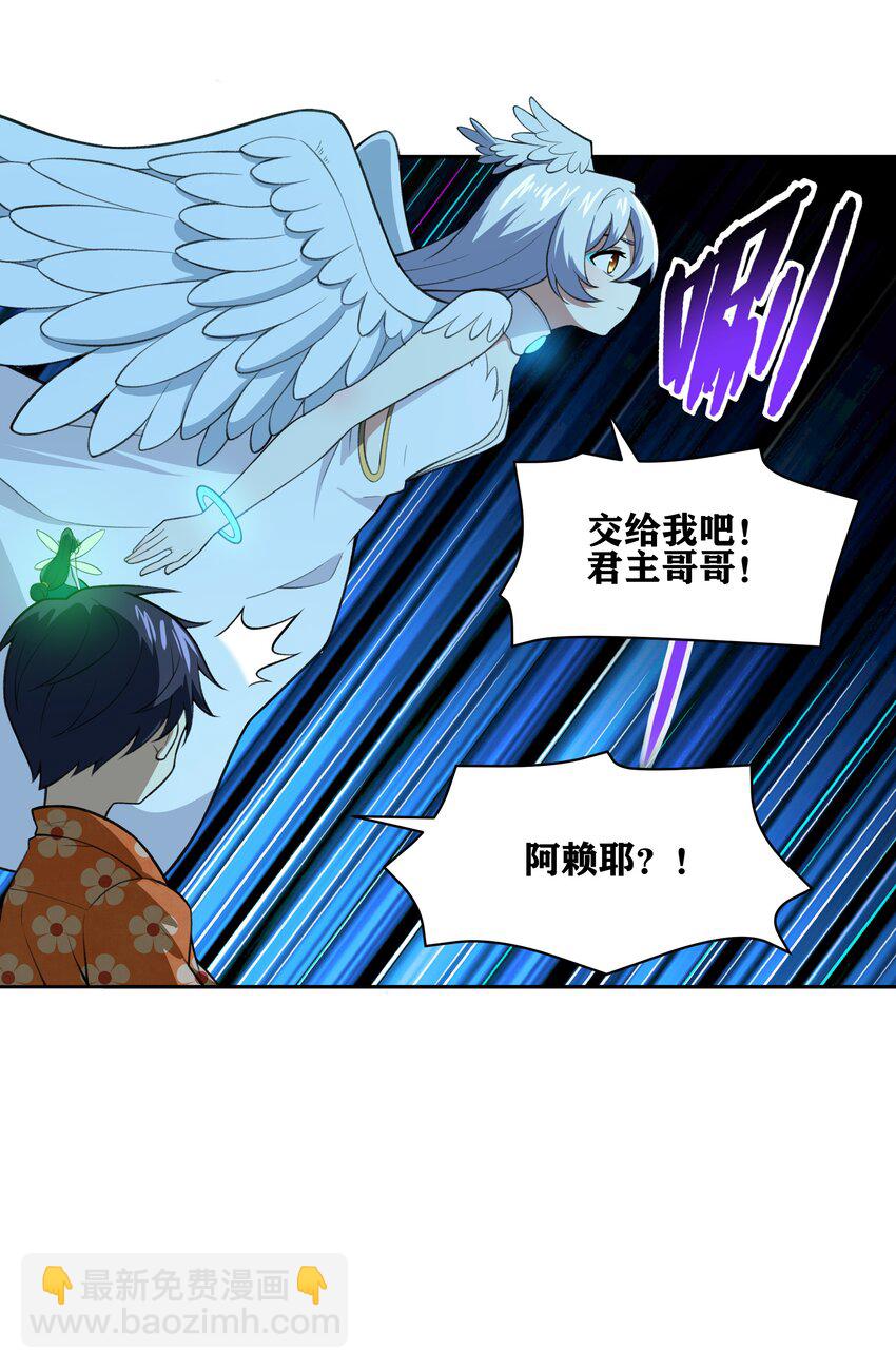 《希灵帝国（重置版）》34 安息吧，我的弟弟 第23页