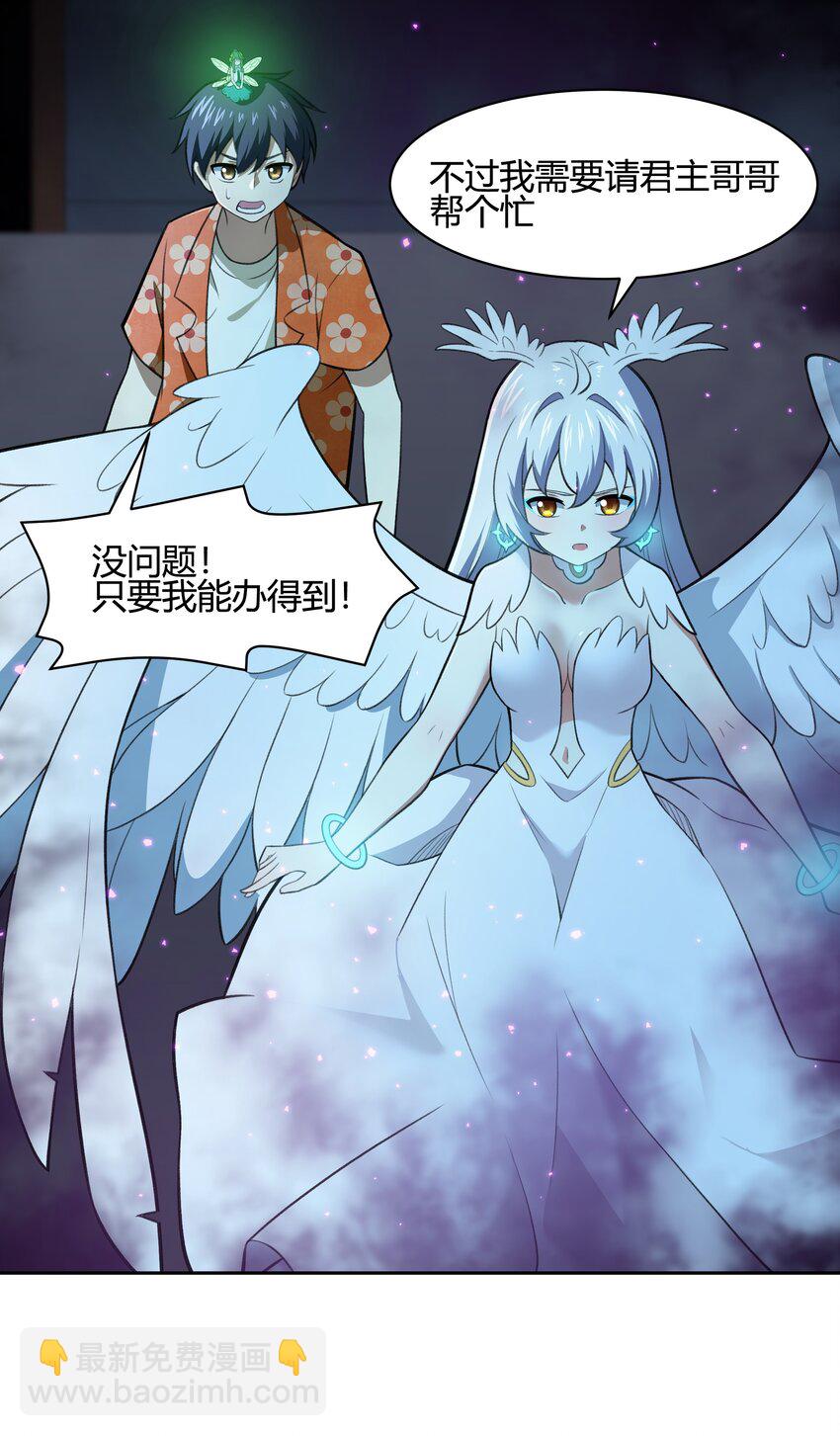 《希灵帝国（重置版）》34 安息吧，我的弟弟 第24页