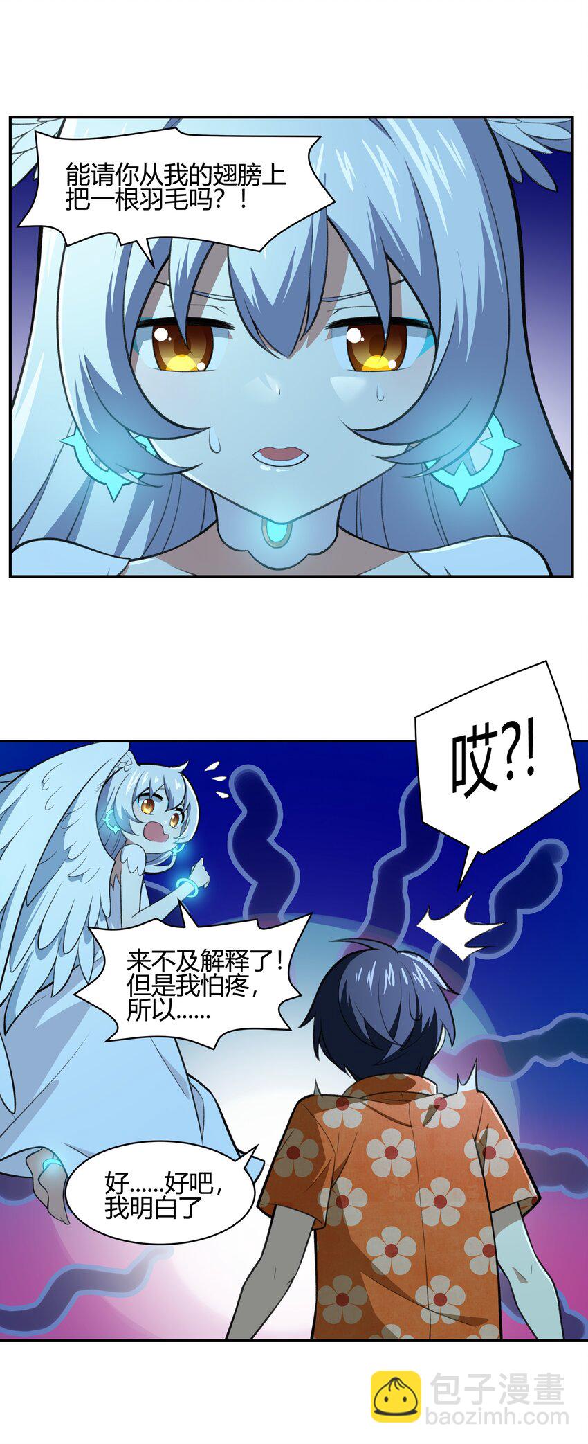 《希灵帝国（重置版）》34 安息吧，我的弟弟 第25页
