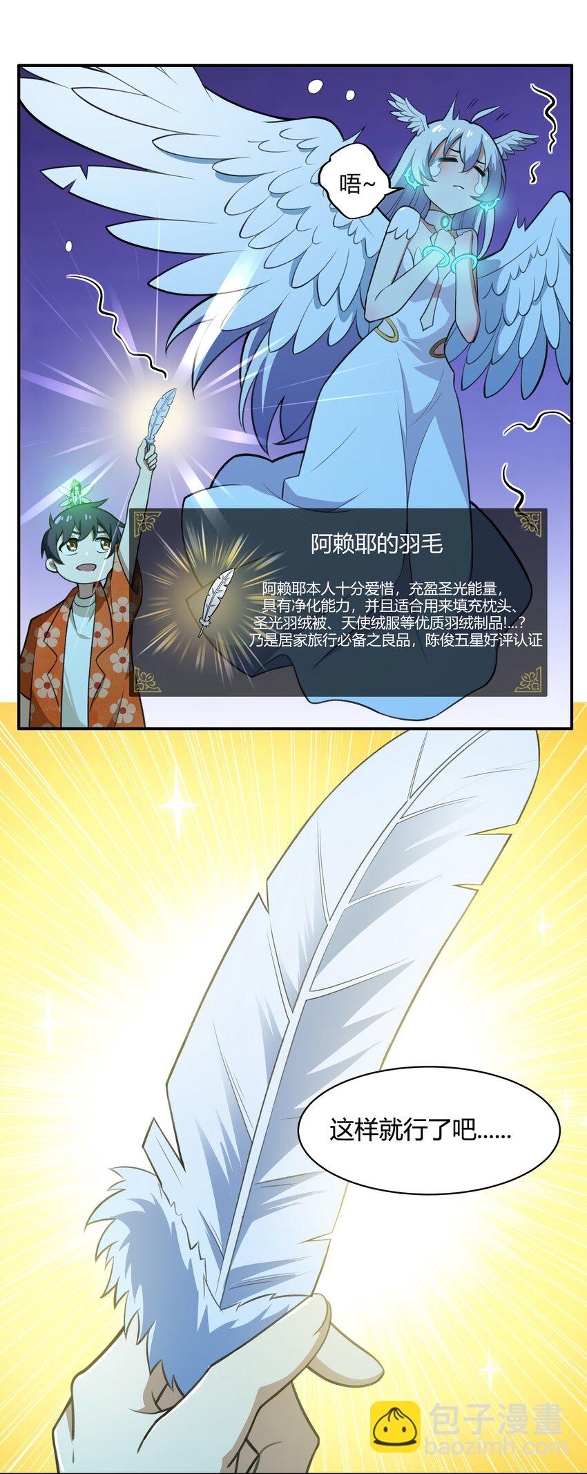 《希灵帝国（重置版）》34 安息吧，我的弟弟 第28页