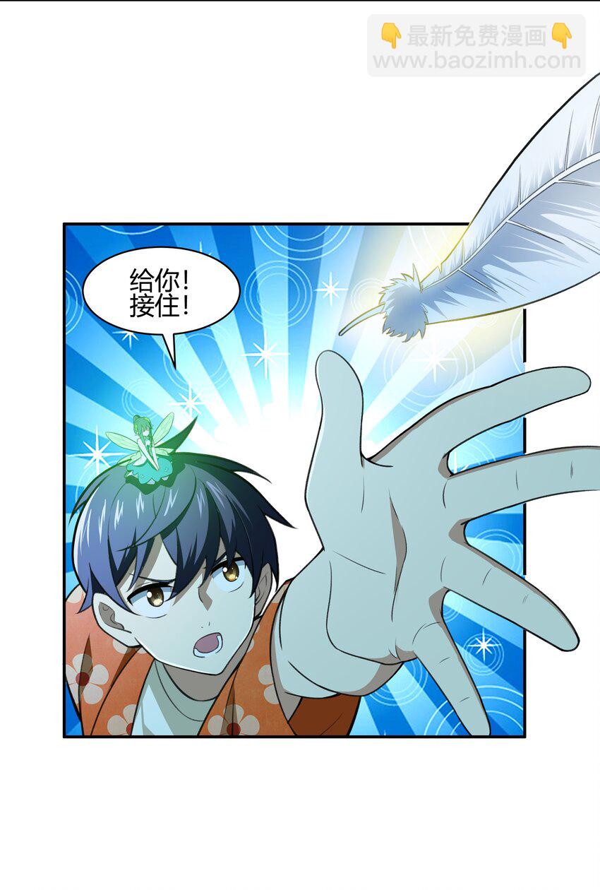 《希灵帝国（重置版）》34 安息吧，我的弟弟 第29页