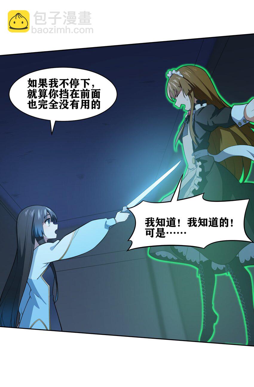 《希灵帝国（重置版）》34 安息吧，我的弟弟 第2页