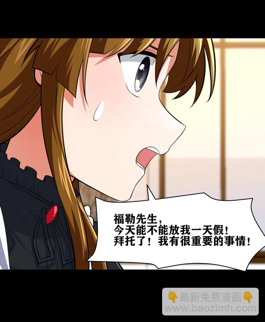 《希灵帝国（重置版）》34 安息吧，我的弟弟 第37页